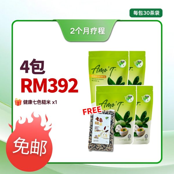 Amo'T 荭芼茶 ｜降三高｜降低血糖 血压 尿酸 - Image 3