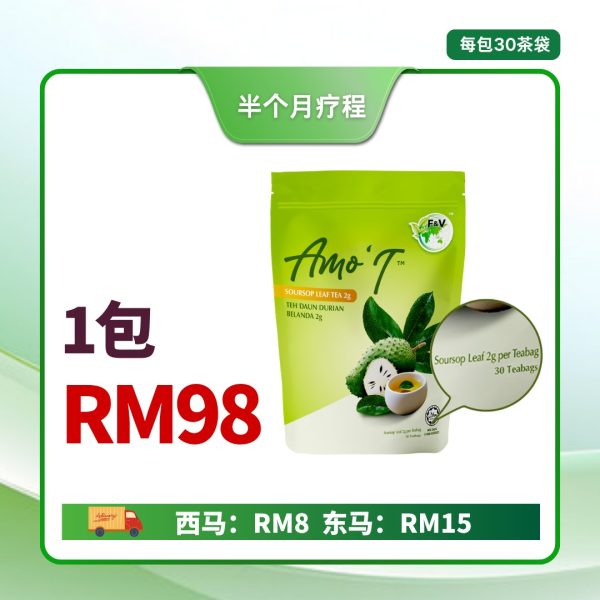 Amo'T 荭芼茶 ｜降三高｜降低血糖 血压 尿酸